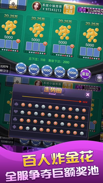 土豪赢三张安全无广告截图1