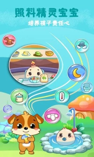 儿童教育小狗乐奇app截图4