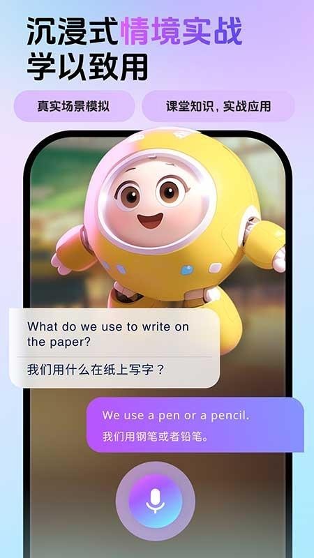 英语嘟嘟app截图3