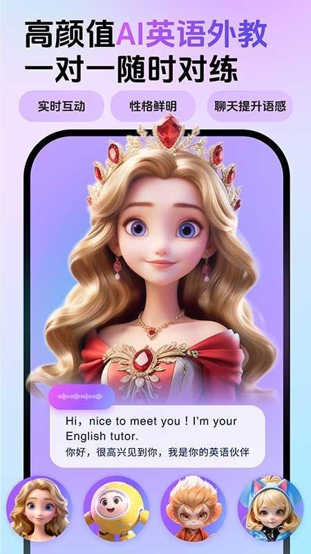 英语嘟嘟app截图1