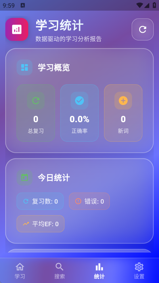 背词鸭app截图2