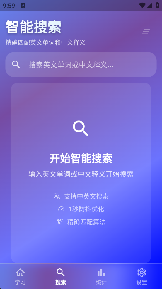 背词鸭app截图3