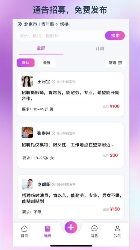 人集app截图3
