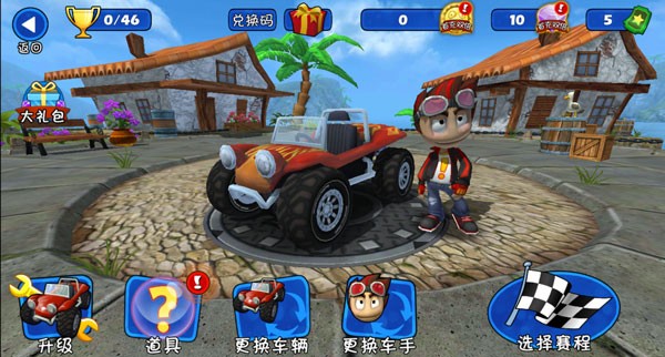 沙滩赛车汉化版截图2