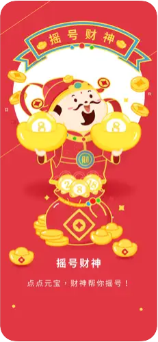 天空彩票软件官方版截图3