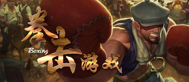 拳击闯关类手游大全