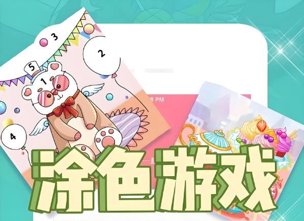 最近超火的填色手游合集