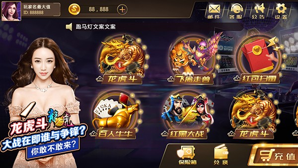 850斗地主棋牌截图1