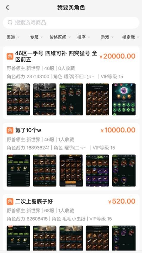 意时代聚宝坊app截图2