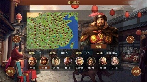 蜀汉宏图3无限国库版截图2