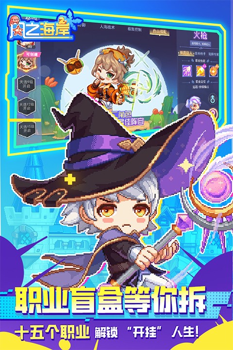 风之海岸手游截图2