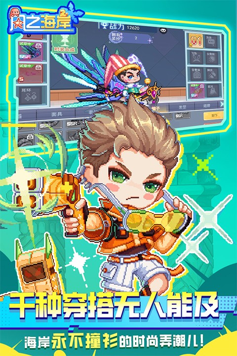 风之海岸手游截图3