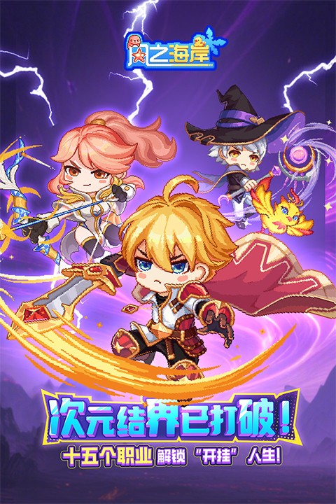 风之海岸手游截图4