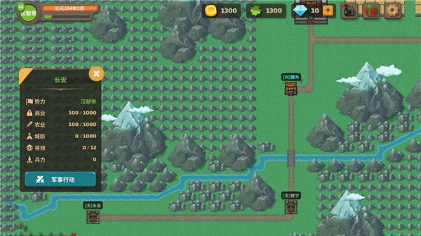 策略城池3免费版截图3