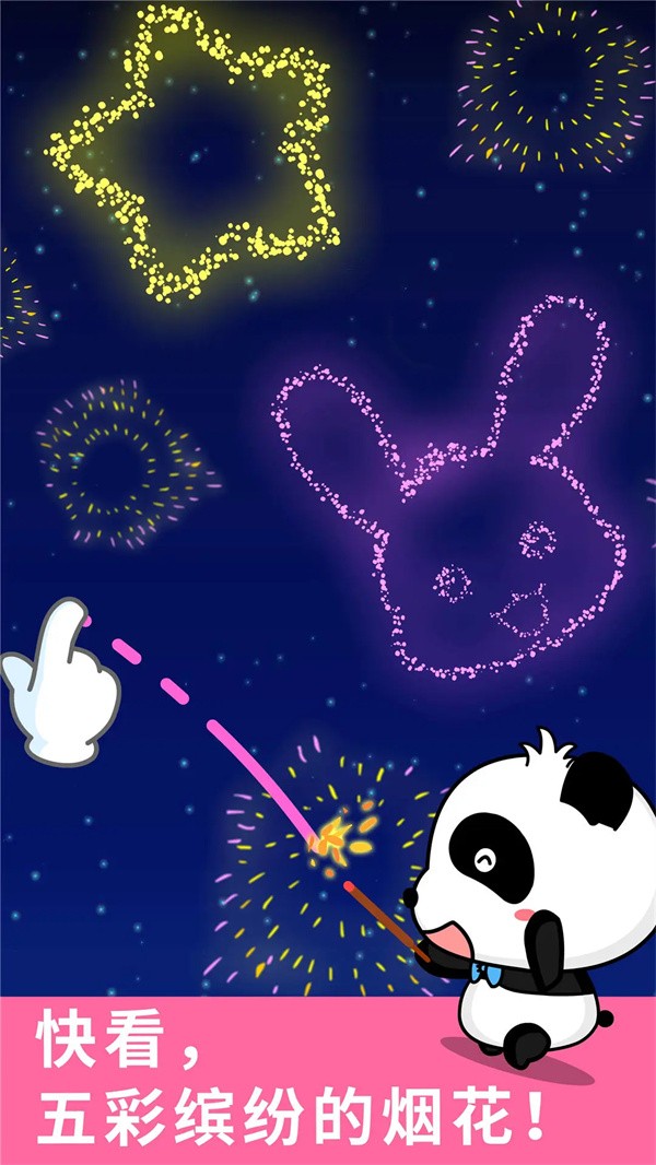 宝宝涂鸦游戏截图3