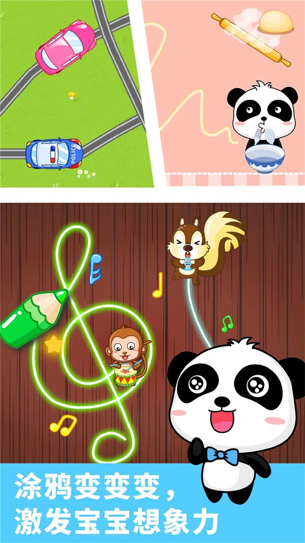 宝宝涂鸦游戏截图1