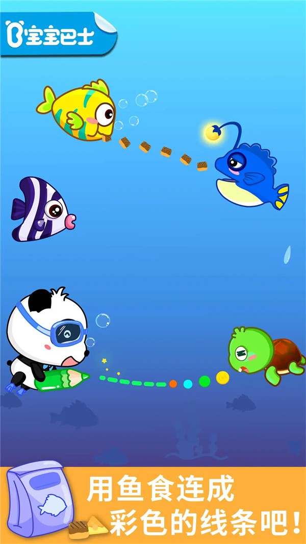 宝宝涂鸦游戏截图5