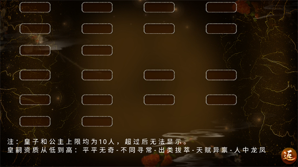 嫡后计划金手指版截图1