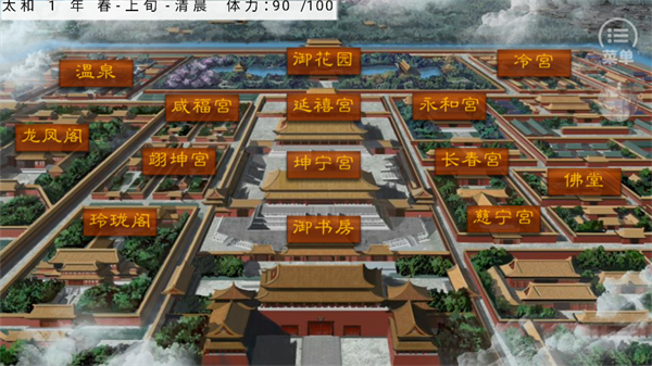 嫡后计划金手指版截图3