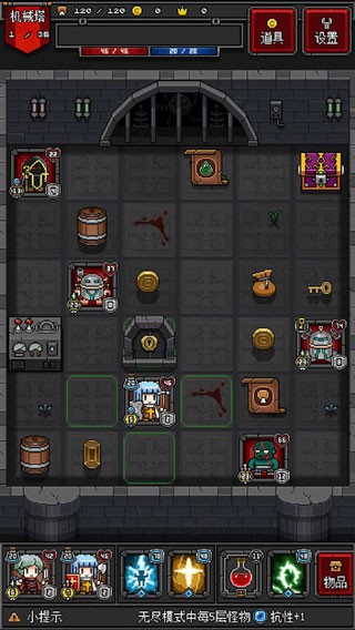 迷你地下城2最新版截图3