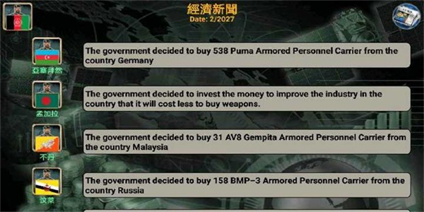 亚洲帝国2027不减反增版截图1