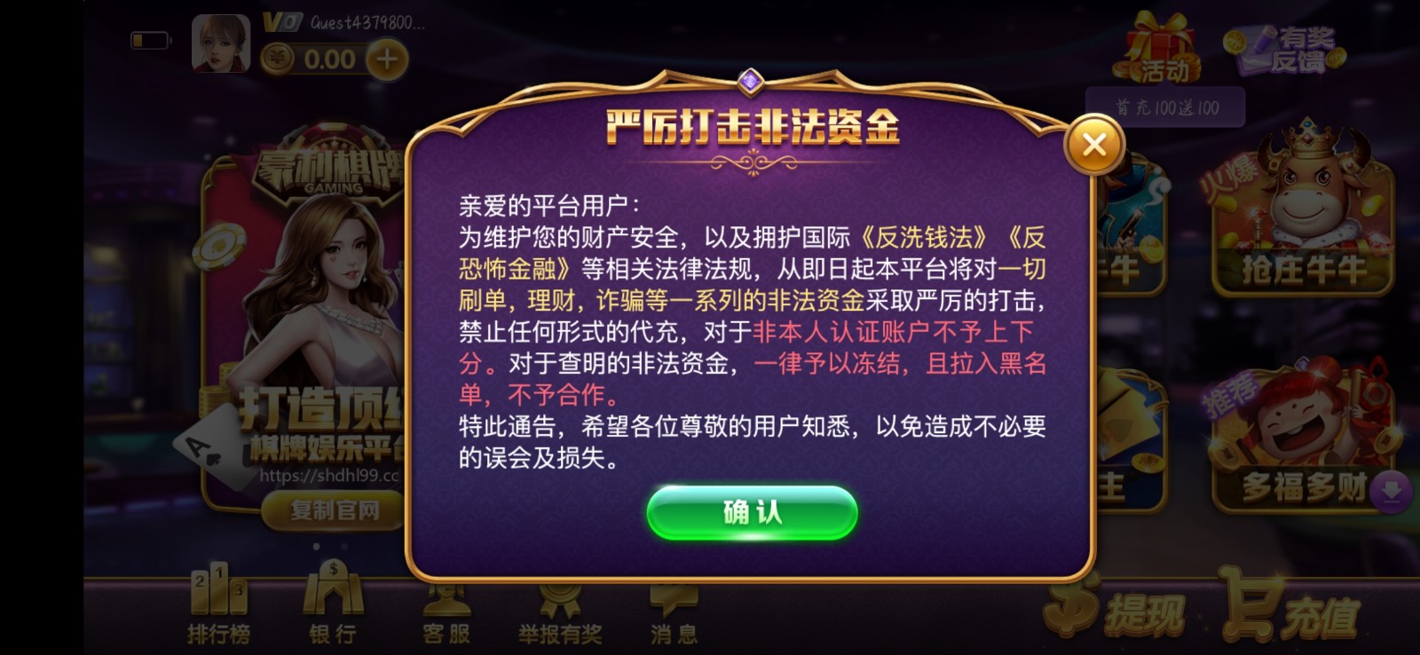 凤凰棋牌app送9救济金2