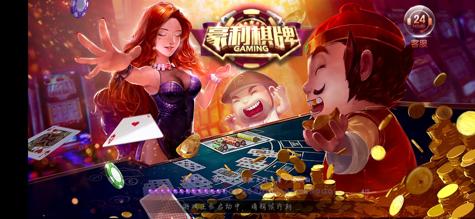 凤凰棋牌app送9救济金3