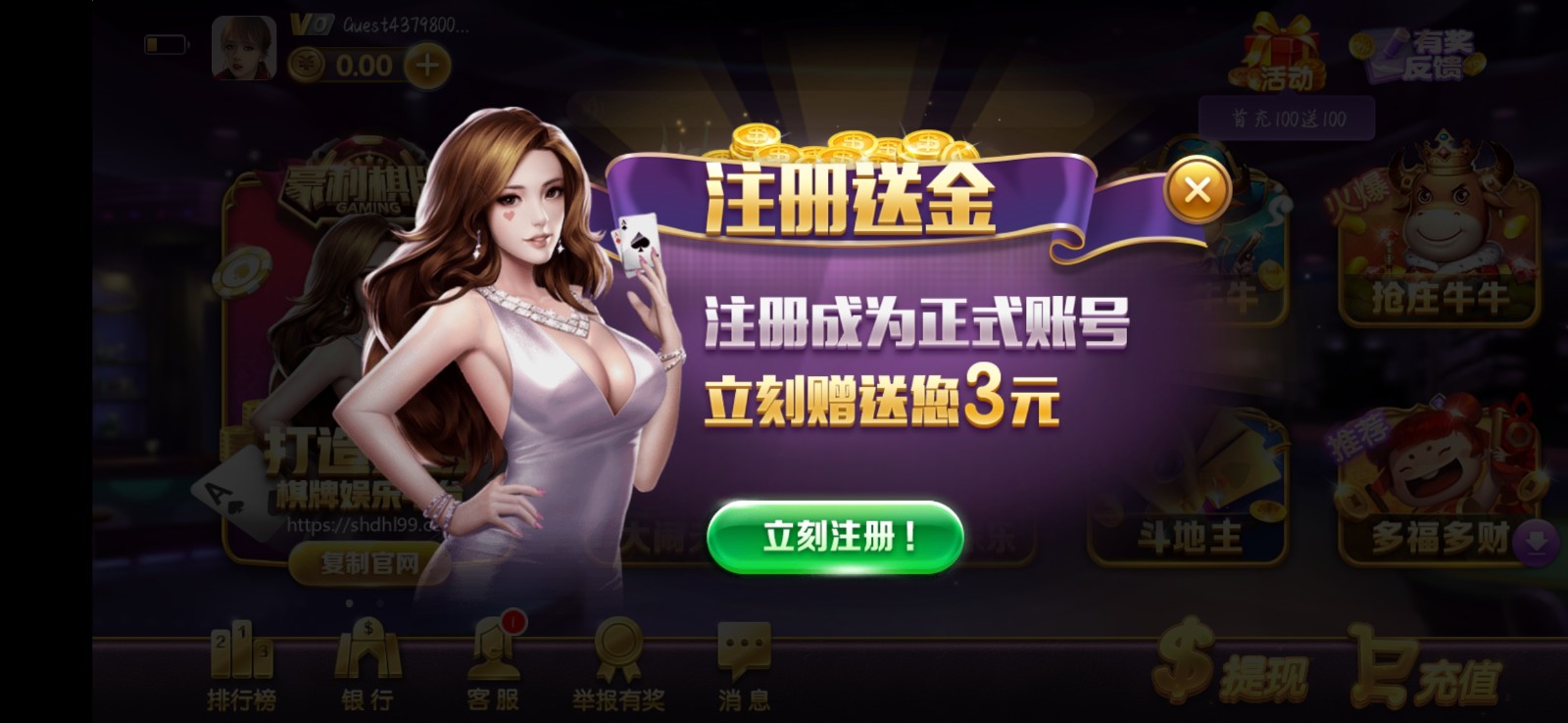 凤凰棋牌app送9救济金1