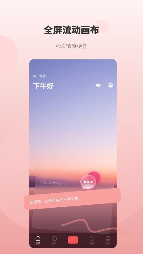 彼迹app截图2