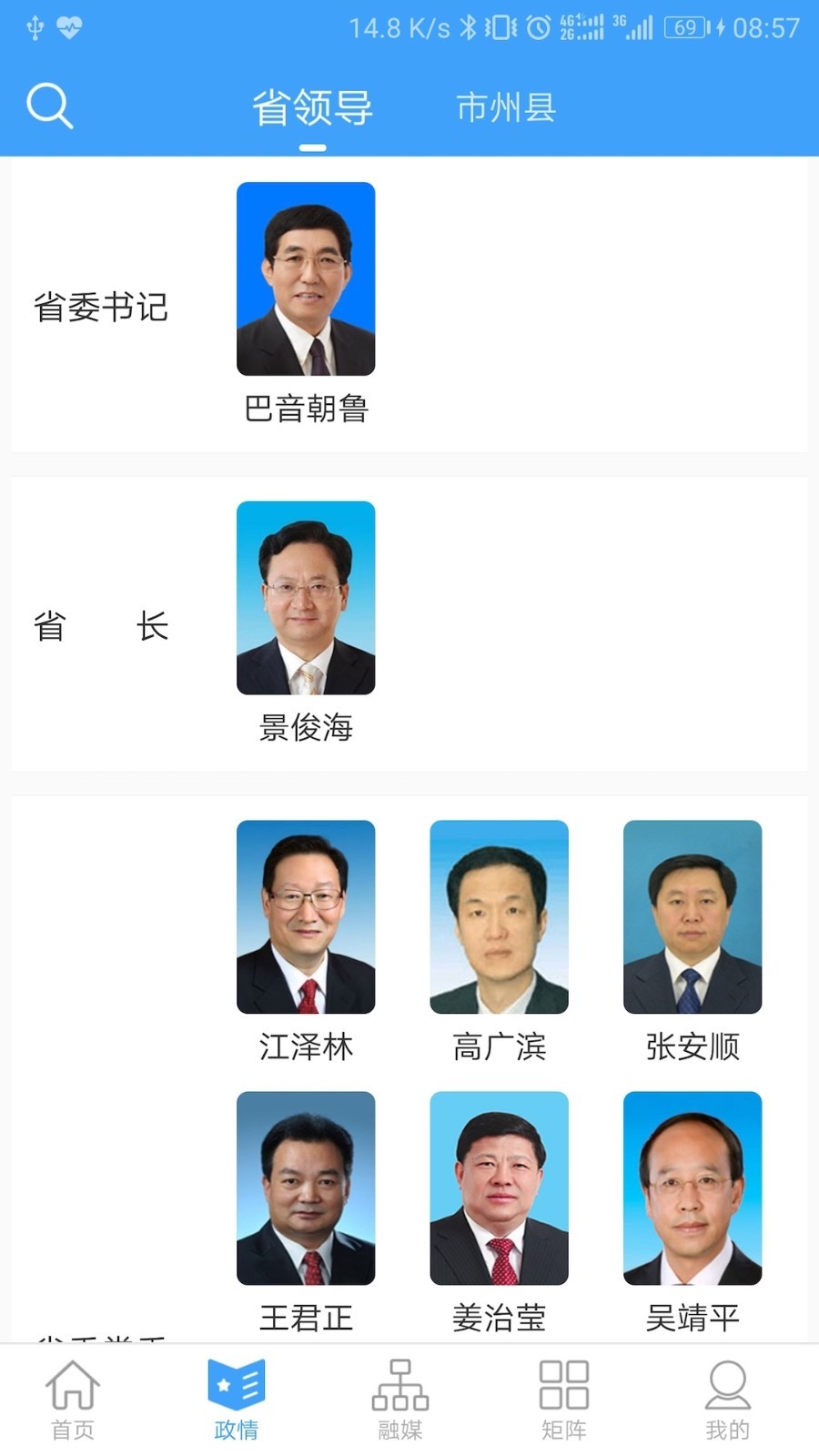 吉林融媒app截图1