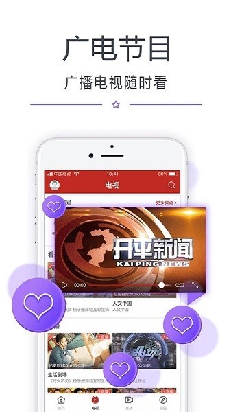 看开平app截图1