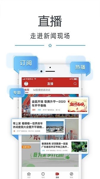 看开平app截图3