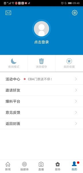 长征源于都app截图3