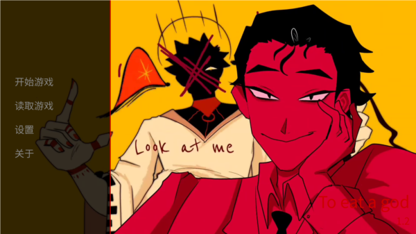 吃人天神手机中文版1