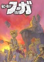 战场的赋格曲七项修改器