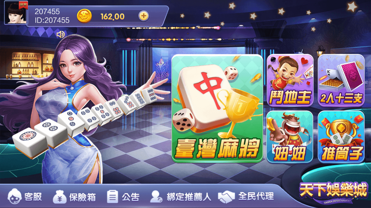 火凤凰棋牌安卓客户端 截图2