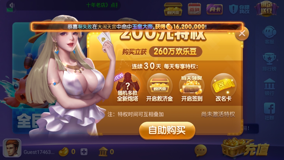 四方棋牌官方正版截图3