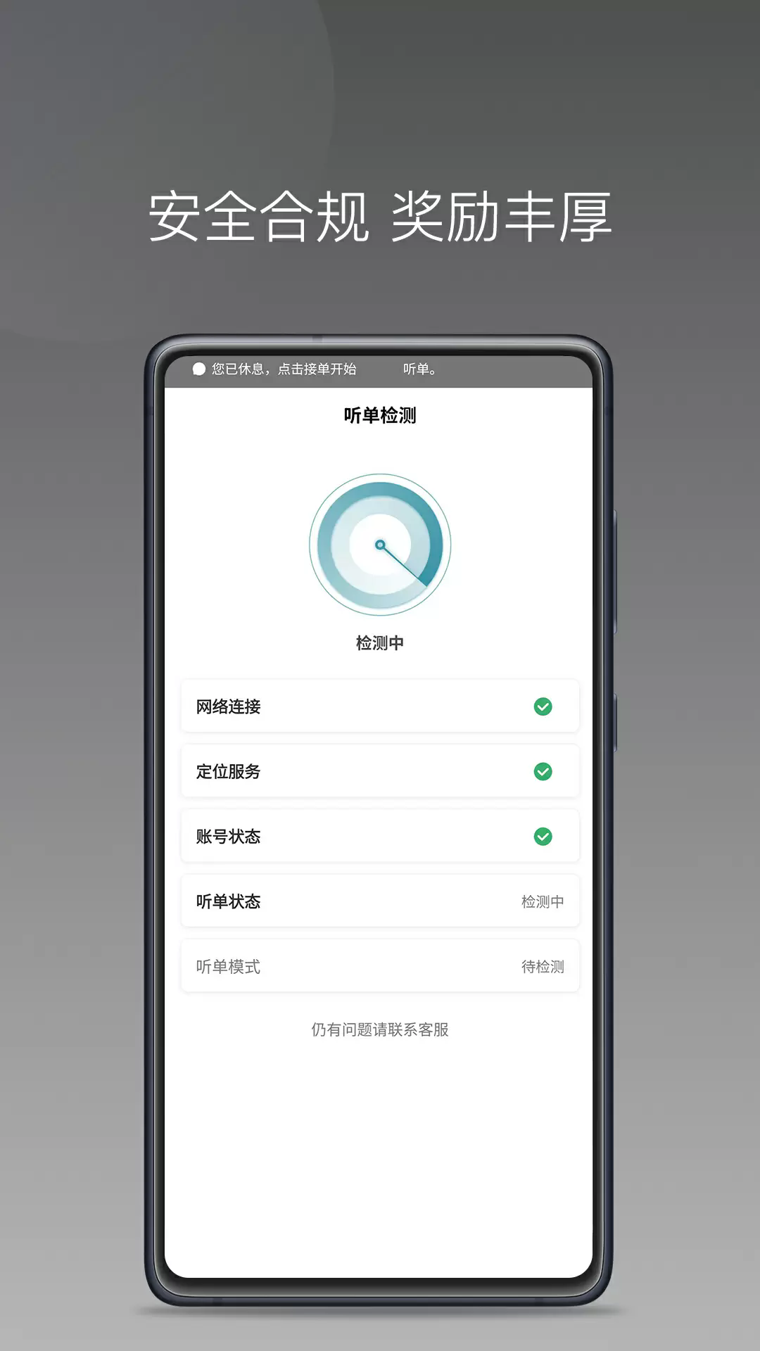 径出行司机端app截图1