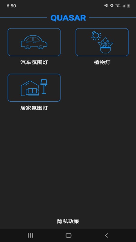 Quasar App截图4