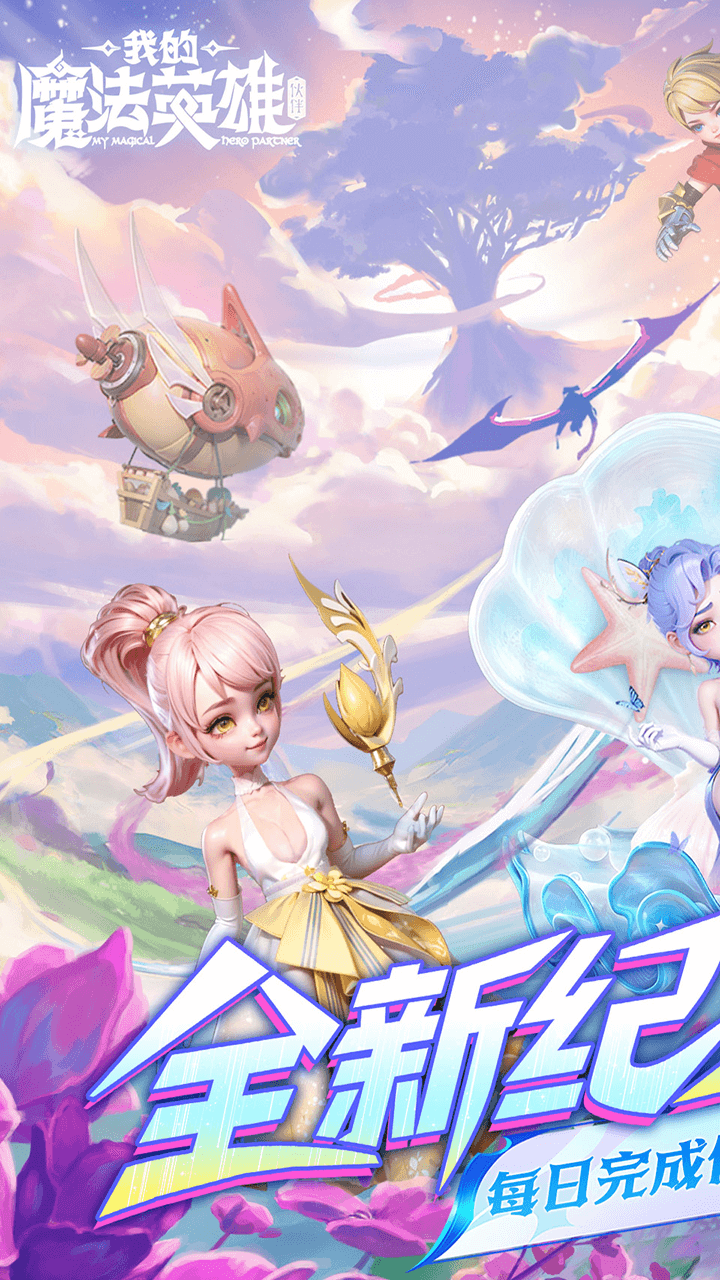我的魔法英雄伙伴0.05版截图2