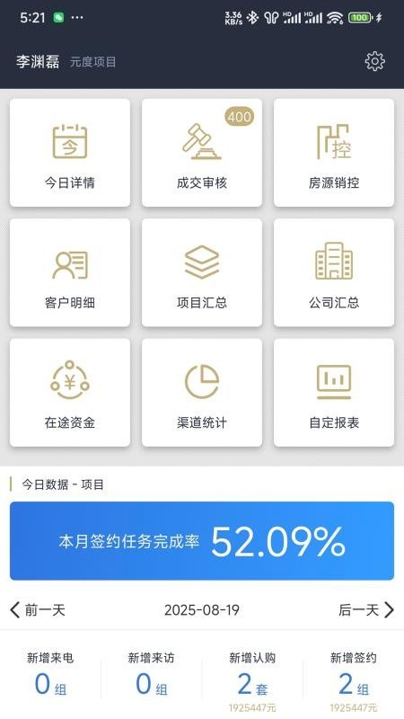元度app截图2