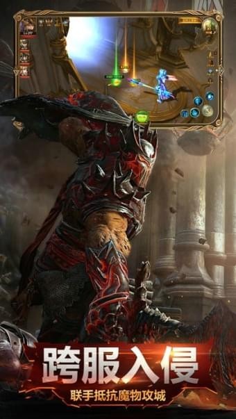 暗黑大天使手游截图3