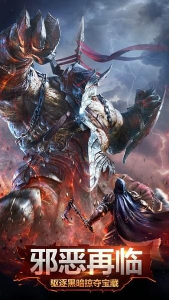 暗黑大天使手游截图1