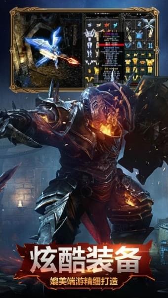 暗黑大天使手游截图4