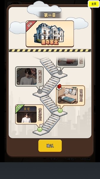 逆袭人生模拟器免广告版截图3