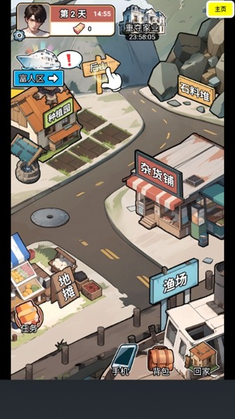 逆袭人生模拟器免广告版截图2