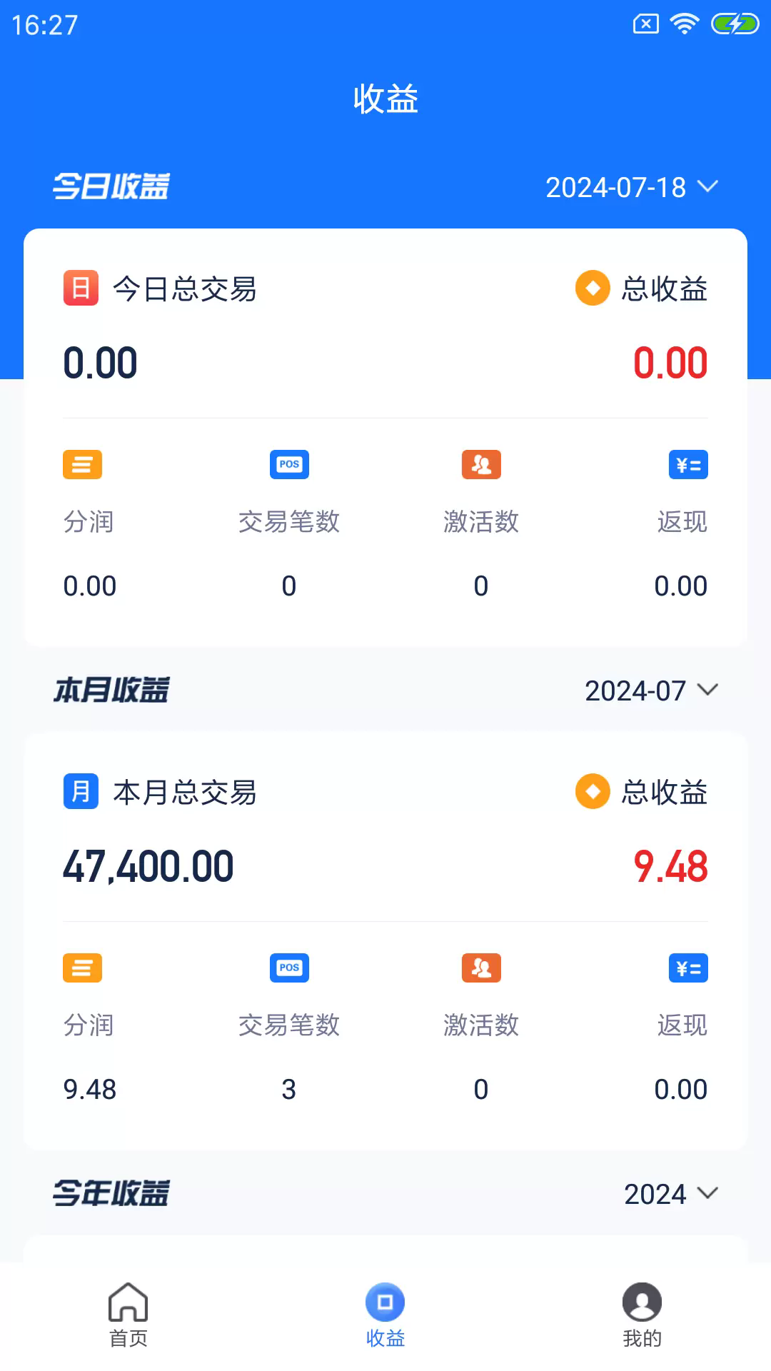 杉德安心付app截图4