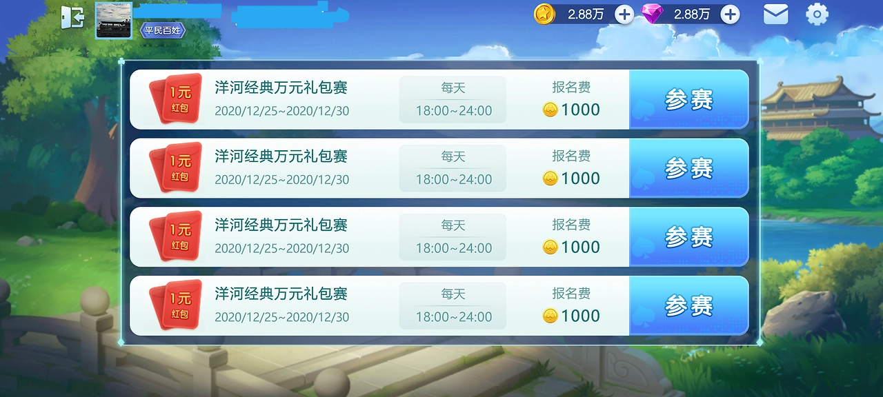 一诺棋牌最新安装包截图2