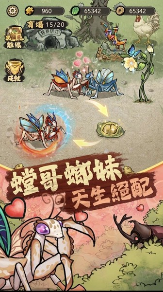 极品螳螂免广告版截图4