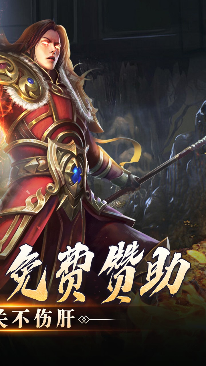 热血千刀斩传奇手游4